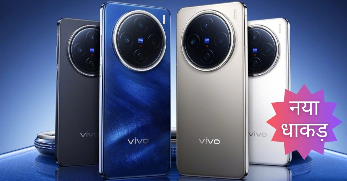 Vivo X300 Pro