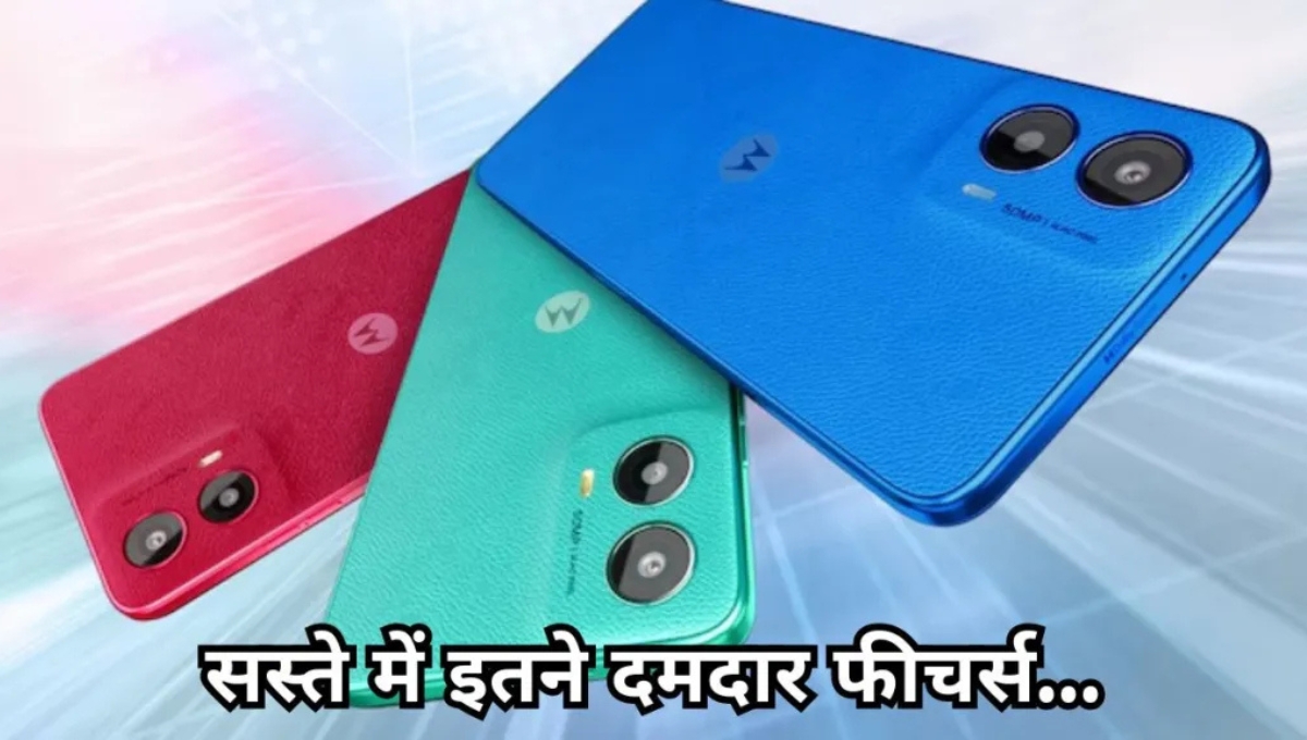 Motorola मेगा ऑफर: दिवाली पर ₹15,000 से कम में मिल रहे हैं 5G फोन, कैमरा और बैटरी में धमाल