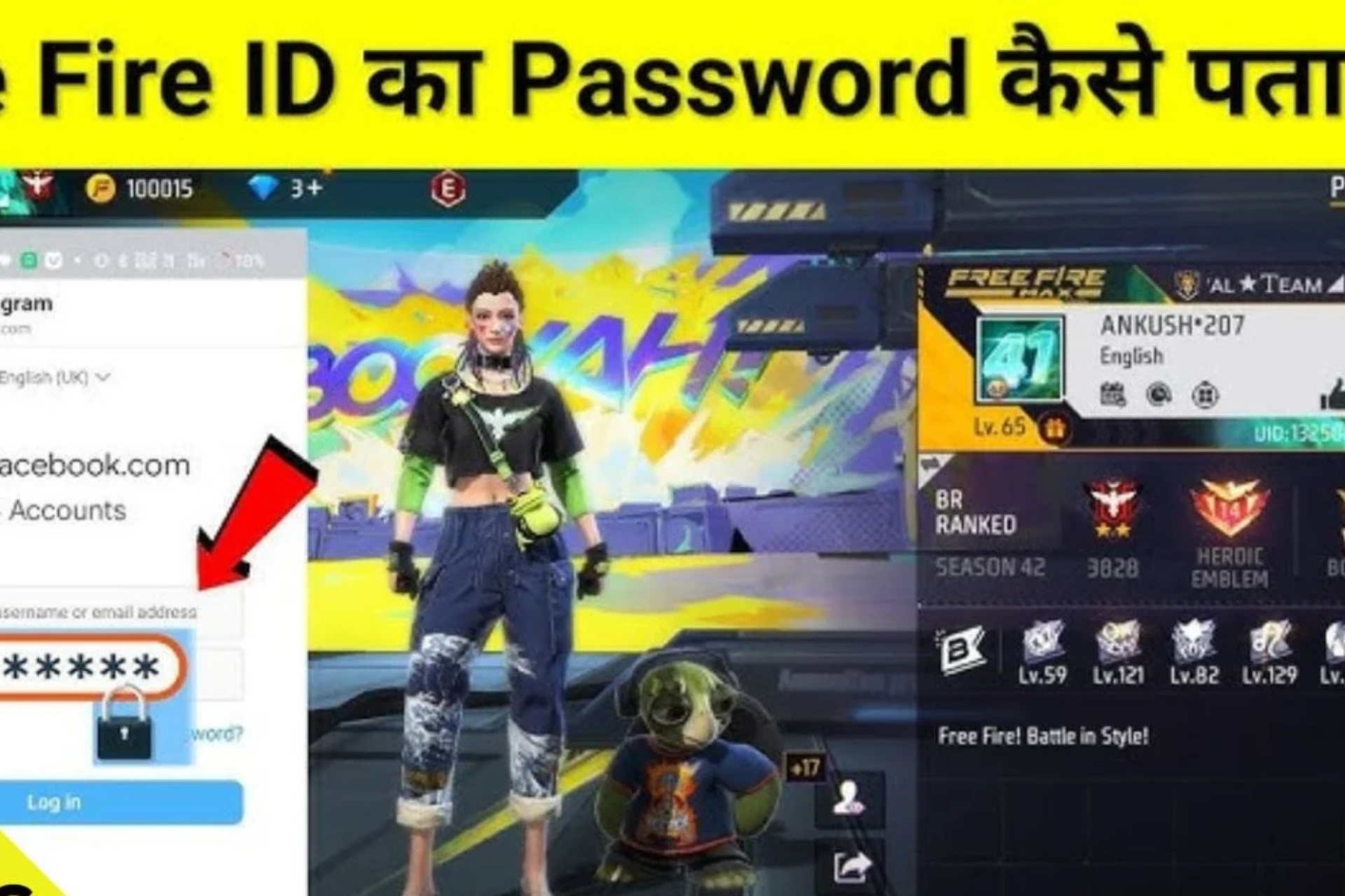 Free Fire ID Password Safety Guide 2026: अकाउंट चोरी से बचने की पूरी सच्चाई