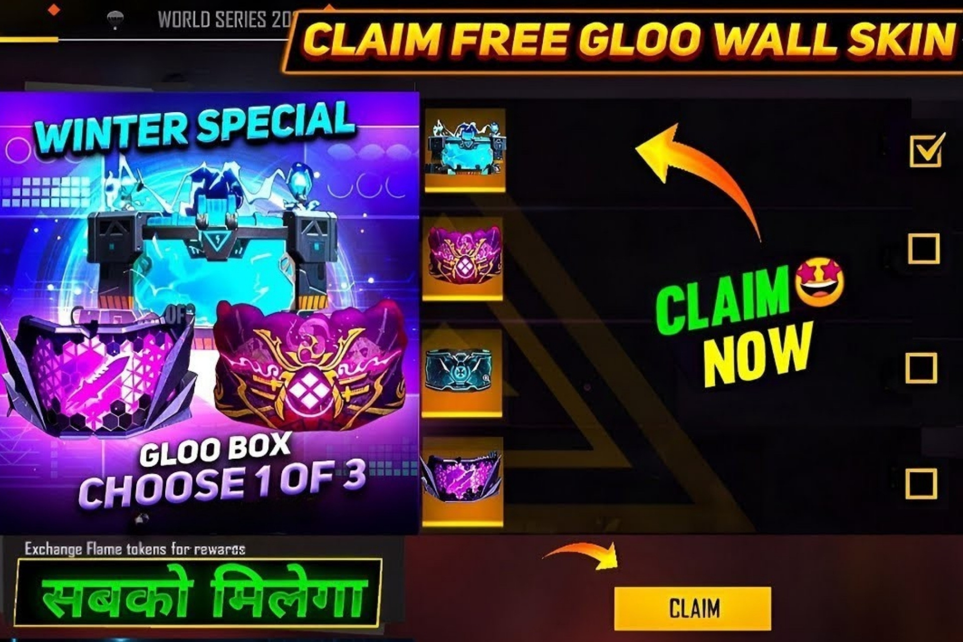 Prism Guard Gloo Wall पाने का आसान तरीका