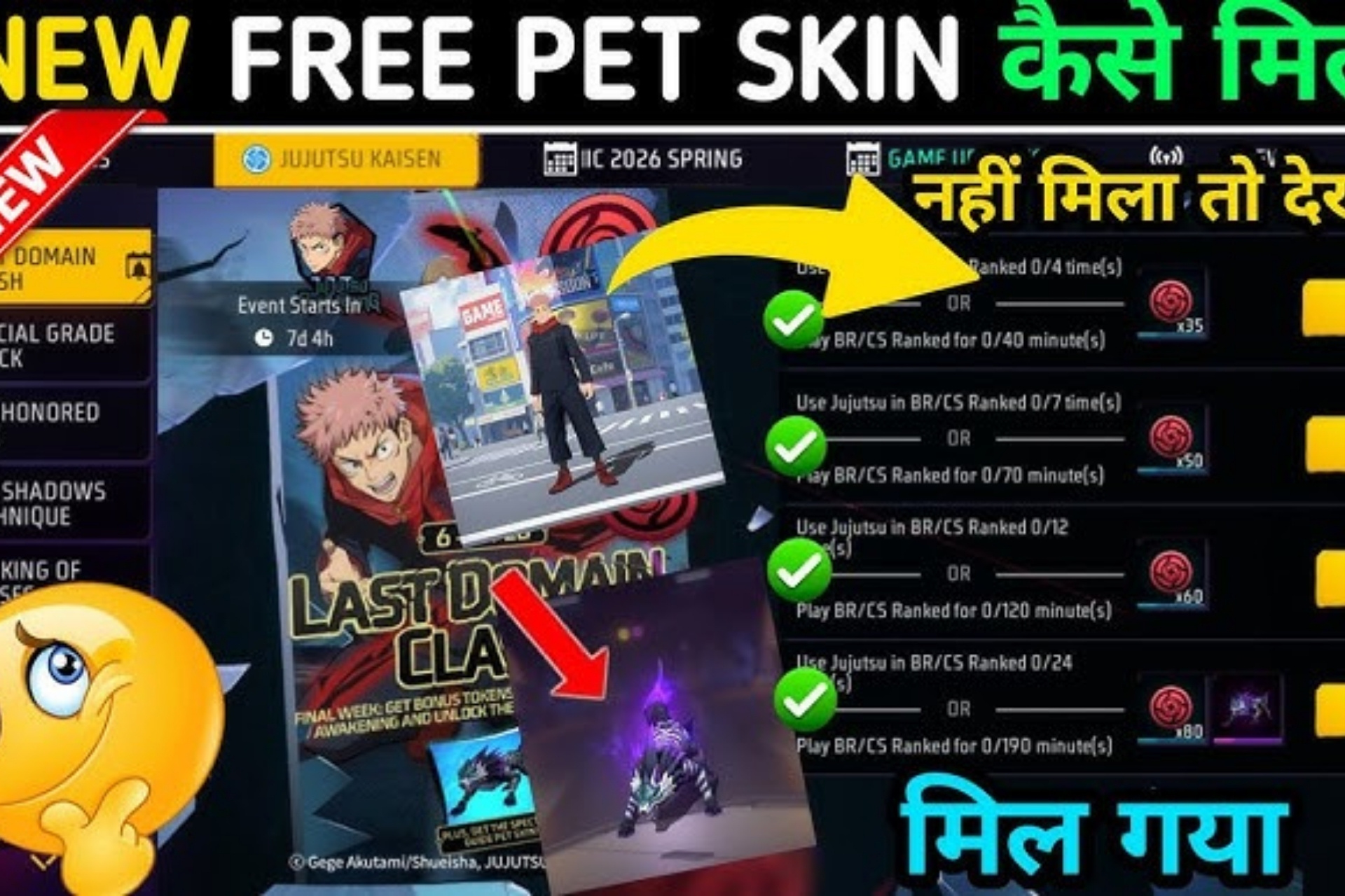 CoC Last Domain Event Mission पूरा करने की सही Strategy 2026